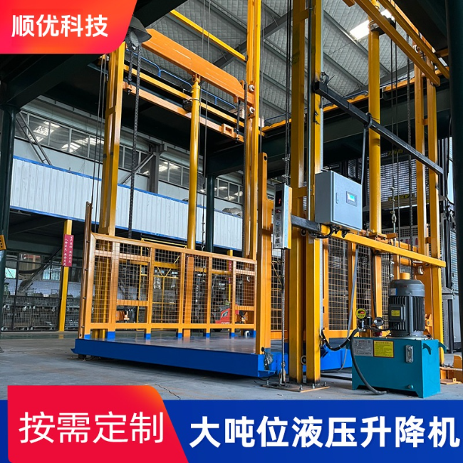 龙岩导轨式升降机